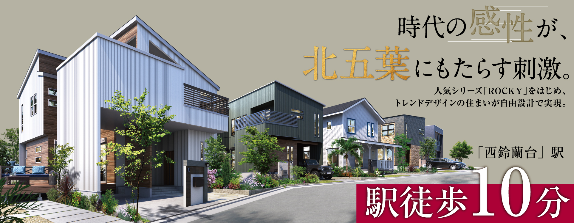 ルナ神戸西鈴蘭台Ⅱ