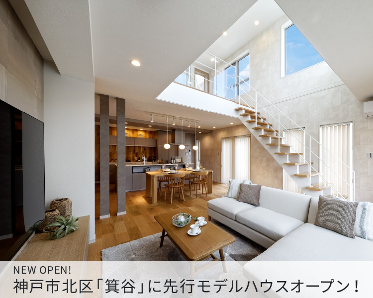 ルナ神戸西鈴蘭台Ⅱ